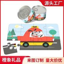 动物交通工具拼图12片铁盒罐装益智玩具拼图积分兑换礼品