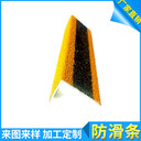 金華樓梯防滑踏板加工定做