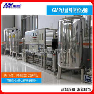 天津药典GMP认证纯化水设备图片3