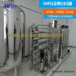 天津药典GMP认证纯化水设备图片4