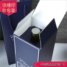 精装酒盒特种纸酒盒翻盖礼品包装盒