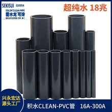 日本积水管材CLEAN-PVC管超纯水用管电阻率18兆欧外径48mm