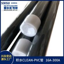 日本积水管材超纯水PVC管超纯水设备用管道外径38mm