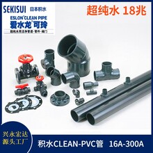日本积水PVC纯水管SEKISUIJISCL-PVC管黑色管壁光滑