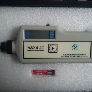HZD-B-2C工作测振仪HZD-B2C便携式测振仪HZD-B-2D手持式振动表