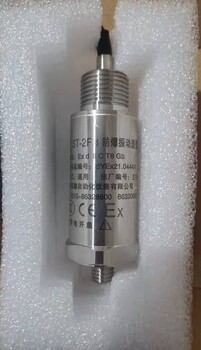 无锡厚德原厂HD-ST-2FB型防爆振动速度传感器