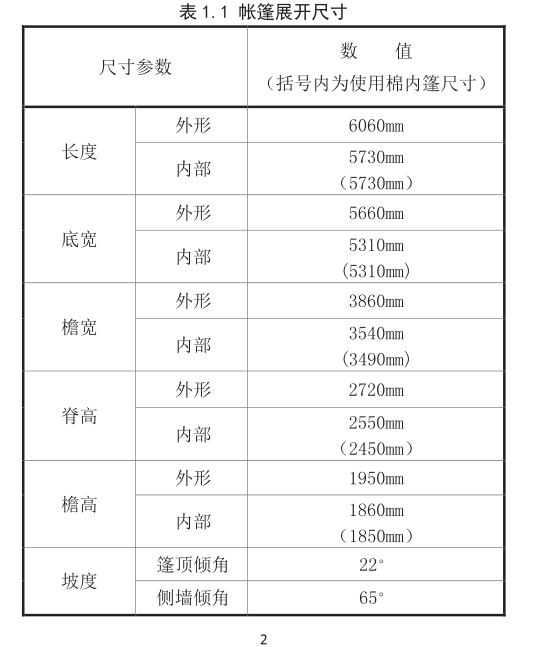 迅讀PDF截圖20.png
