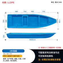 4米塑料渔船水产养殖塑料船双层加厚牛筋农家乐渔船
