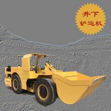 矿山矿用装载机可选保护链卧式铲车铲斗容量2立方铲运机