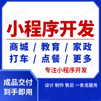 技术承接软件开发、小程序开发、APP定制、企业网站