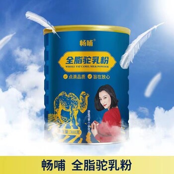 全脂羊奶粉
