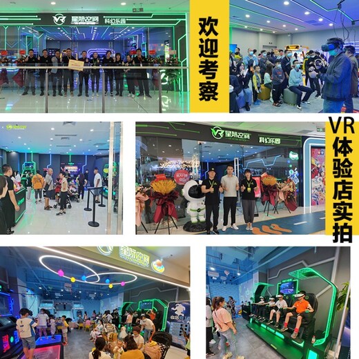 VR蛋椅VR大型体验馆设备创业加盟项目vr景区开店vr科技馆