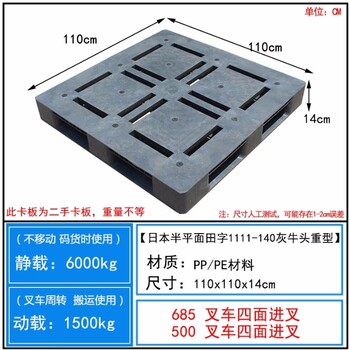 二手塑料托盘收售塑胶卡板厦门木托盘木栈板厂家批发