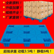 南平塑料托盘回收出售二手塑胶卡板防潮仓储吹塑托盘木托盘木栈板