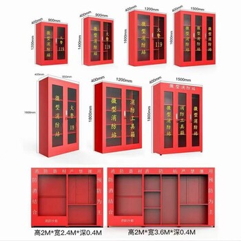 湖南厂销微型消防站消防工具展示柜建筑工地消防器材