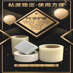 常年供应塑钢型材保护膜pe铝塑板保护膜pvc光面板保护膜