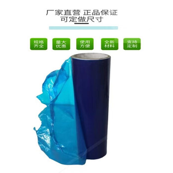 佳诺塑业蓄电池塑壳保护膜洗衣机空调保护膜电冰箱保护膜