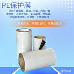 厂家供应大理石保护膜PE保护膜PE薄膜PE工业保鲜打包膜