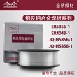 批发金桥牌ER309L焊丝-天津金桥ER309L不锈钢氩弧焊丝