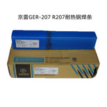 京雷R716焊条-GER-716-E9016-B91耐热钢电焊条图片0