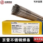 京雷R716焊条-GER-716-E9016-B91耐热钢电焊条图片5