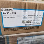 京雷R716焊条-GER-716-E9016-B91耐热钢电焊条图片4