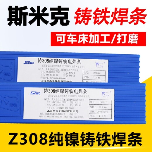 上海斯米克L309铝锰焊条-L309铝合金焊条
