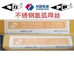 上海电力R72焊丝-PP-TIG-R72耐热钢氩弧焊丝图片3