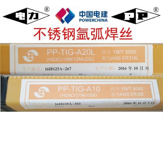 电力PP-TIG-A20L不锈钢焊丝-含钼奥氏体不锈钢焊丝