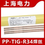 上海电力R72焊丝-PP-TIG-R72耐热钢氩弧焊丝图片5