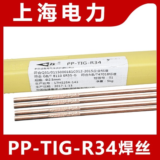 上海电力PP-TIG-308L焊丝-ER308L不锈钢焊丝