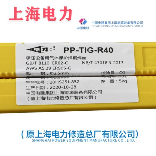电力牌PP-R827焊条-Cr11MoNiV耐热钢焊条