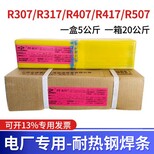 R337耐热钢焊条-上海电力PP-R337电焊条图片3
