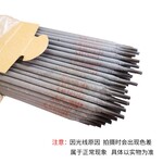 供应天津大桥THJ707RH低合金钢焊条E10015-G低合金结构焊接适用​