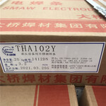 天津大桥焊条THJ557RH氢高韧性E8015-G焊条
