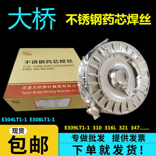 天津大桥THY-A132(W)不锈钢药芯焊丝R347T1-5不锈钢药芯焊丝图片4