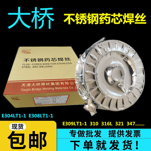 天津大桥THY-R407药芯焊丝E621T1-1C1-2C1ML药芯焊丝