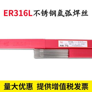 THT-304不锈钢焊丝ER304不锈钢焊丝不锈钢氩弧焊丝图片6