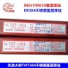 天津大桥THG-80合金钢气体保护焊丝ER60-GER90S-G焊丝