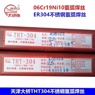 天津大桥THY-A317LQ不锈钢药芯焊丝E317LT1-1不锈钢焊丝图片3