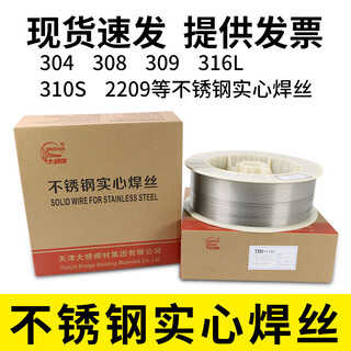 天津大桥THY-58Ni1（E71T8-Ni1-J）低合金钢自保护药芯焊丝图片4
