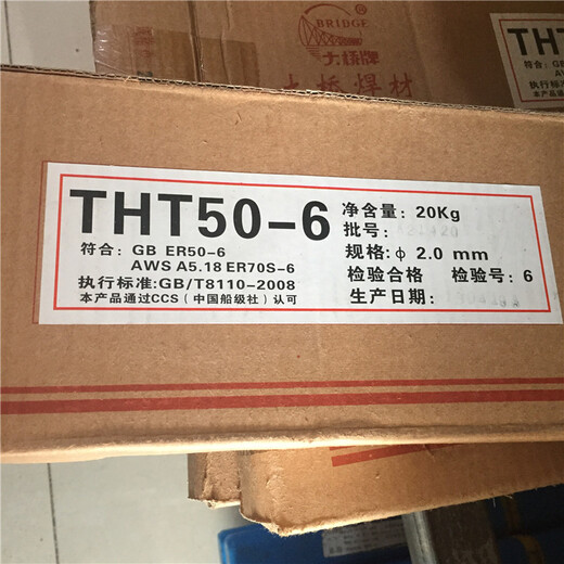 天津大桥THS-Ni6276镍铬钼焊丝SNi6276ERNiCrMo-4镍基焊丝