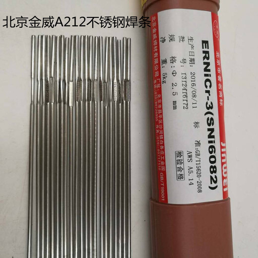 北京金威不锈钢焊丝ER308LG碳不锈钢TIG/MIG焊丝