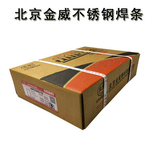 北京金威E317L-16红药皮碳不锈钢焊条E317L-16不锈钢电焊条图片5