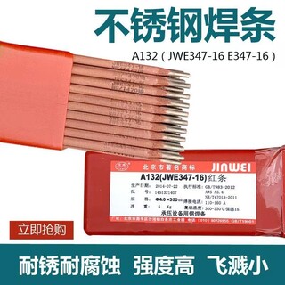 北京金威E317L-16红药皮碳不锈钢焊条E317L-16不锈钢电焊条图片1