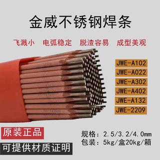 北京金威焊材D517EDCr-B-15低氢钾型药皮的堆焊焊条图片4