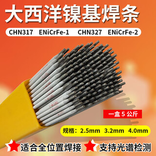 大西洋不锈钢焊条CHS302NbE309NB-16不锈钢电焊条图片5