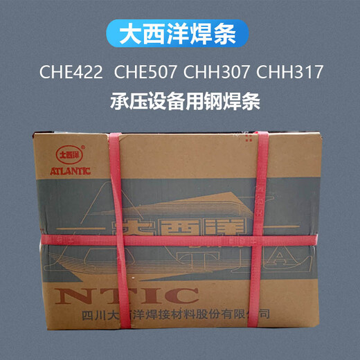 大西洋不锈钢焊条CHS302NbE309NB-16不锈钢电焊条