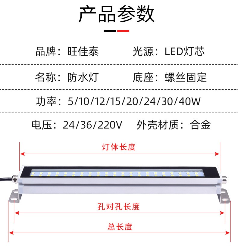 华隆LED机床工作灯防水防爆荧光数控车床照明灯220V冲床三防灯24V