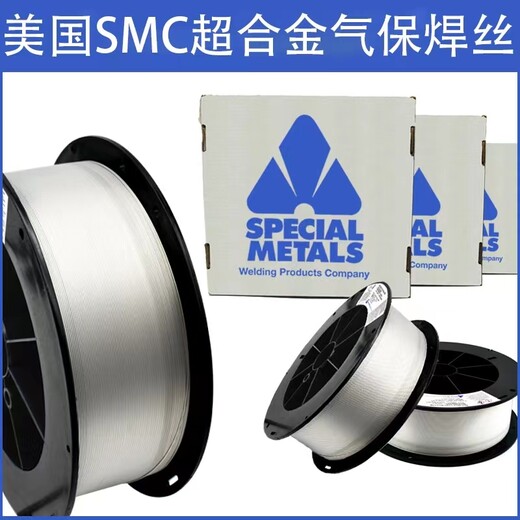 美国SMC超合金INCONEL82气体保护焊丝